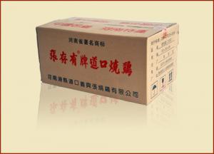 張存有道口燒雞，帶你共創(chuàng)美好明天