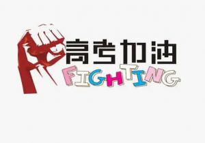 “愛(ài)心助 考”，張存有道口燒雞在行動(dòng)！